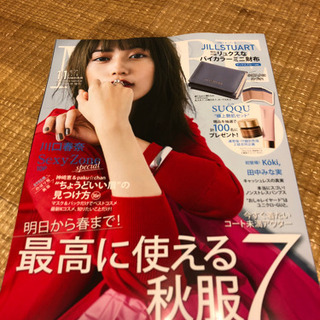MORE 11月号 付録なし