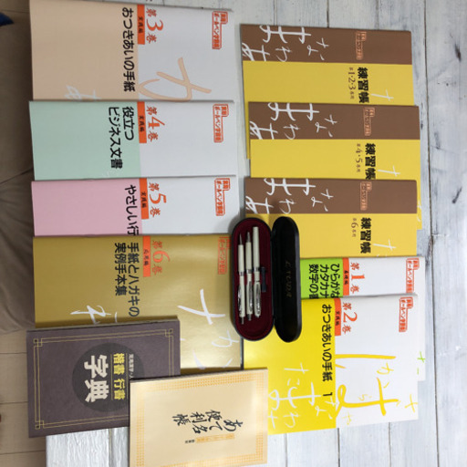 ユーキャンボールペン字講座