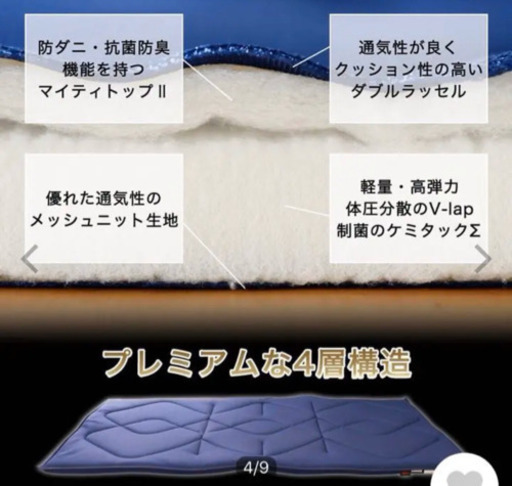 新品　敷布団 軽量 帝人 ティーコンフォート  シングル V-Lap 体圧分散