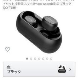 QCY t1 Bluetooth イヤホン