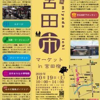 ☆宮田村　宮田市☆