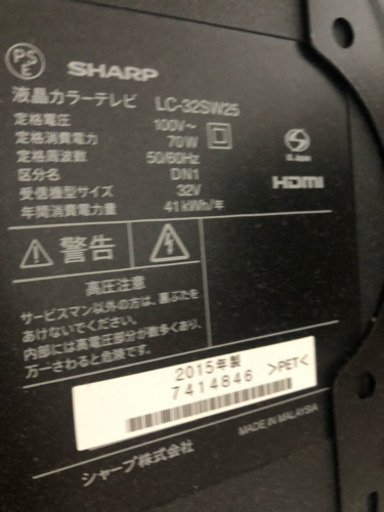シャープ 32インチ 2015年式 壁掛け金具付き値下げ