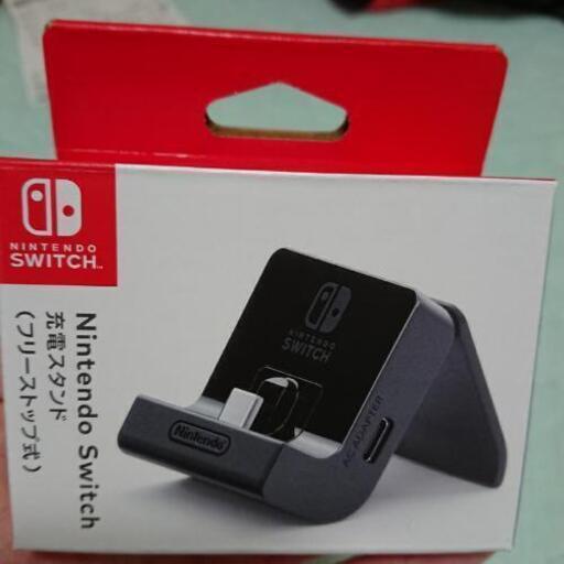 【週末限定値引！！コメ欄にあり】NintendoSwitch充電スタンド