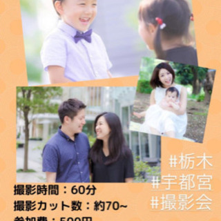 10/6撮影会 うつのみや文化の森