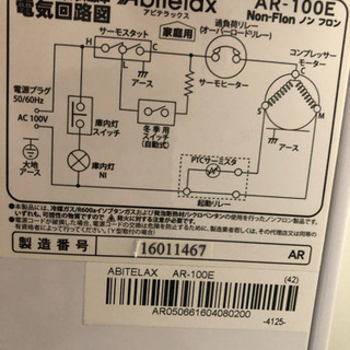 成立☆冷蔵庫 2016年製 アビテラックスAR-100E の画像