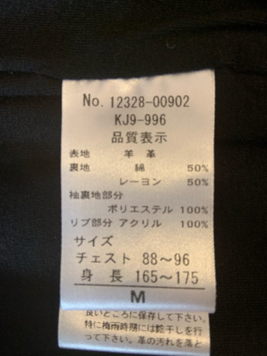 ライダーズレザージャケット