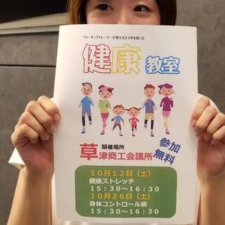 参加費無料！防災士が教える、スマホを使った防災教室の画像