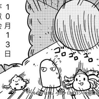 🍁🍁✨郡山で遊び隊🍁🍁✨10月13日楽しい芋煮会参加者募集中😁