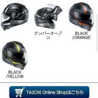 バイク用ヘルメット 【HJC IS-MAXⅡ】の画像