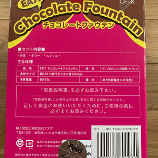 チョコレートファウンテンの画像