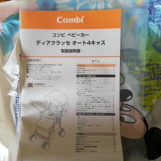 ベビーカー　コンビ　ディアクラッセの画像