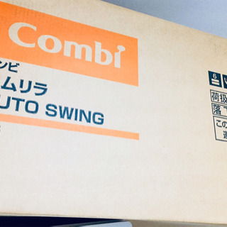 本日限定価格 コンビ ネムリラ AUTO スウィング