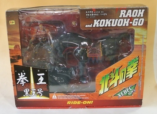 ★北斗の拳 海洋堂 XEBEC 199X 世紀末覇者 拳王とその愛馬 ラオウ\u0026黒王号 美品 送料1000円★
