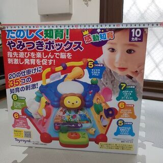 中古ベビーおもちゃ「たのしく知育！やみつきボックス」箱付き美品