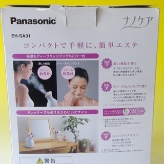 未使用品 Panasonic/パナソニック EH-SA31 ナノケア フェイススチーマー 送料800円の画像
