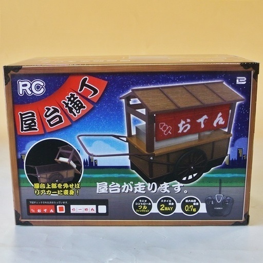 ★RC 屋台横丁 リアカー　おでん屋台が走ります ラジコン 非売品 アミューズメント景品 新品未開封★