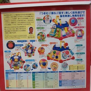 中古ベビーおもちゃ「たのしく知育！やみつきボックス」箱付き美品の画像