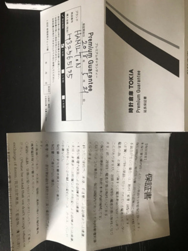 ハミルトン オープンハート