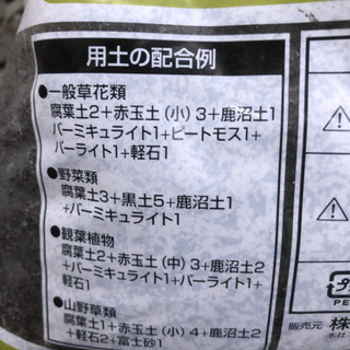 園芸 土 腐葉土 バーク