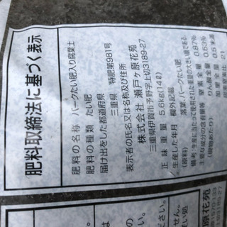 園芸 土 腐葉土 バークの画像