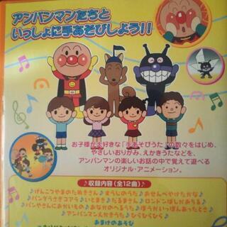 アンパンマンDVD てあそび&音楽館♪の画像