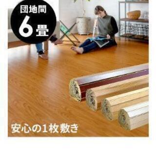 新品同様　ウッドカーペット