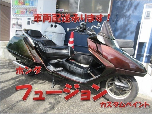 埼玉川口発！ホンダ　フュージョン　カスタム車　即引渡し可能！