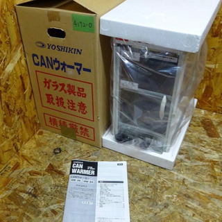 (4172-035)☆新品未使用☆ ヨシキン 缶ウォーマー HW...