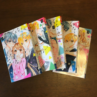 幼なじみとキスしたくない　全巻
