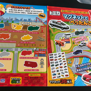 お取引中 トミカ マグネットでぺったんこ