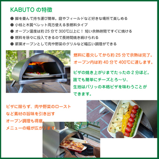 ピザ窯 アウトドア KABUTO カブト ファイヤーサイド オーブン 枝 キャンプ 庭 テラス BBQ パーティ 焼く 料理 イベント 大人気の画像