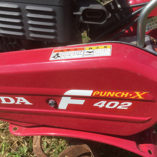 ホンダ 耕運機
