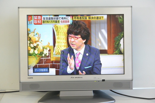 格安 19型液晶テレビ 2009年製 B-CASカード・リモコン・RCA端子付き　19インチ