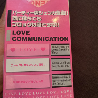 パーティで大活躍！ラブジェンガ❤︎の画像