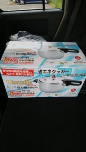 新品  マルセイユ圧力鍋22㎝