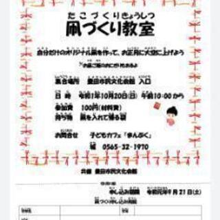 子ども食堂