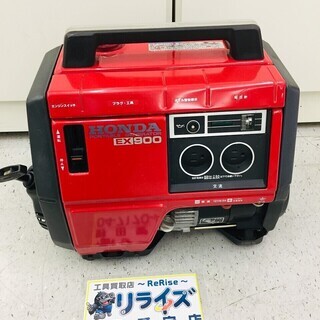 ホンダ 発電機 EX900【リライズ野田愛宕店】【店頭引取限定】【中古品】１点限り早い者勝ち！