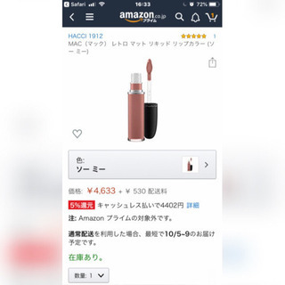 倖田來未  MAC（マック） レトロ マット リキッド リップカラー (ソー ミー)の画像