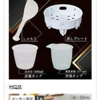 炊飯器3合炊き 美品(6日まで限定1000円お値引き！)の画像