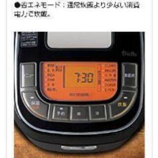 炊飯器3合炊き 美品(6日まで限定1000円お値引き！)の画像