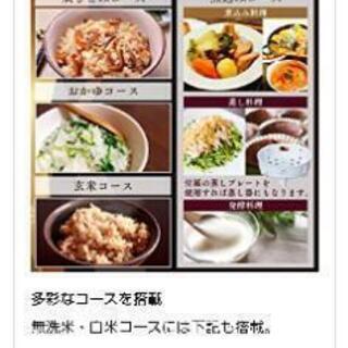 炊飯器3合炊き 美品(6日まで限定1000円お値引き！)の画像