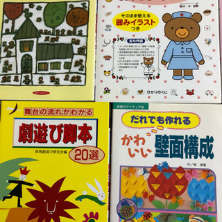保育関係の本です😌の画像