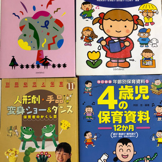 保育関係の本です😌の画像
