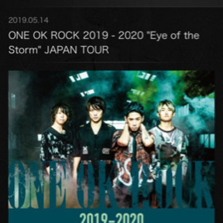 ワンオクライブ是非一緒に🎉🎉