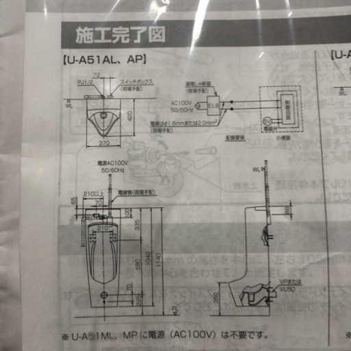 リクシル  センサー付きストール【小便器】