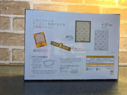 ディズニー　新品