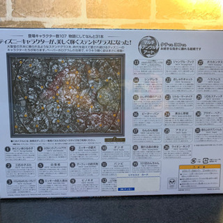 ディズニー　未使用の画像