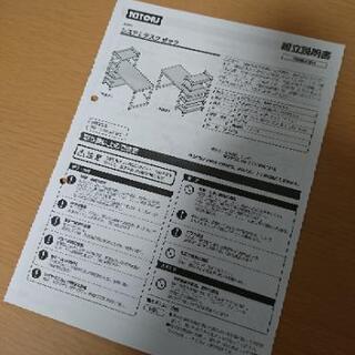 【格安】ニトリ システムデスク 勉強机の画像