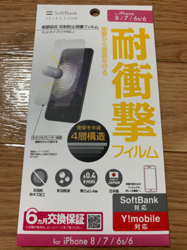 iPhone８‼️新品未使用品‼️