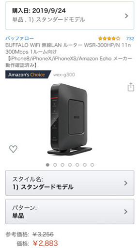 【新品】バッファロー 無線LAN